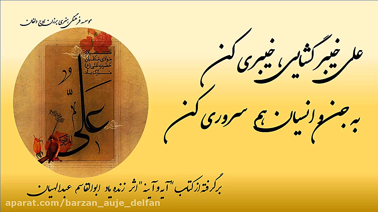 کلیپ تولد امام علی (ع)