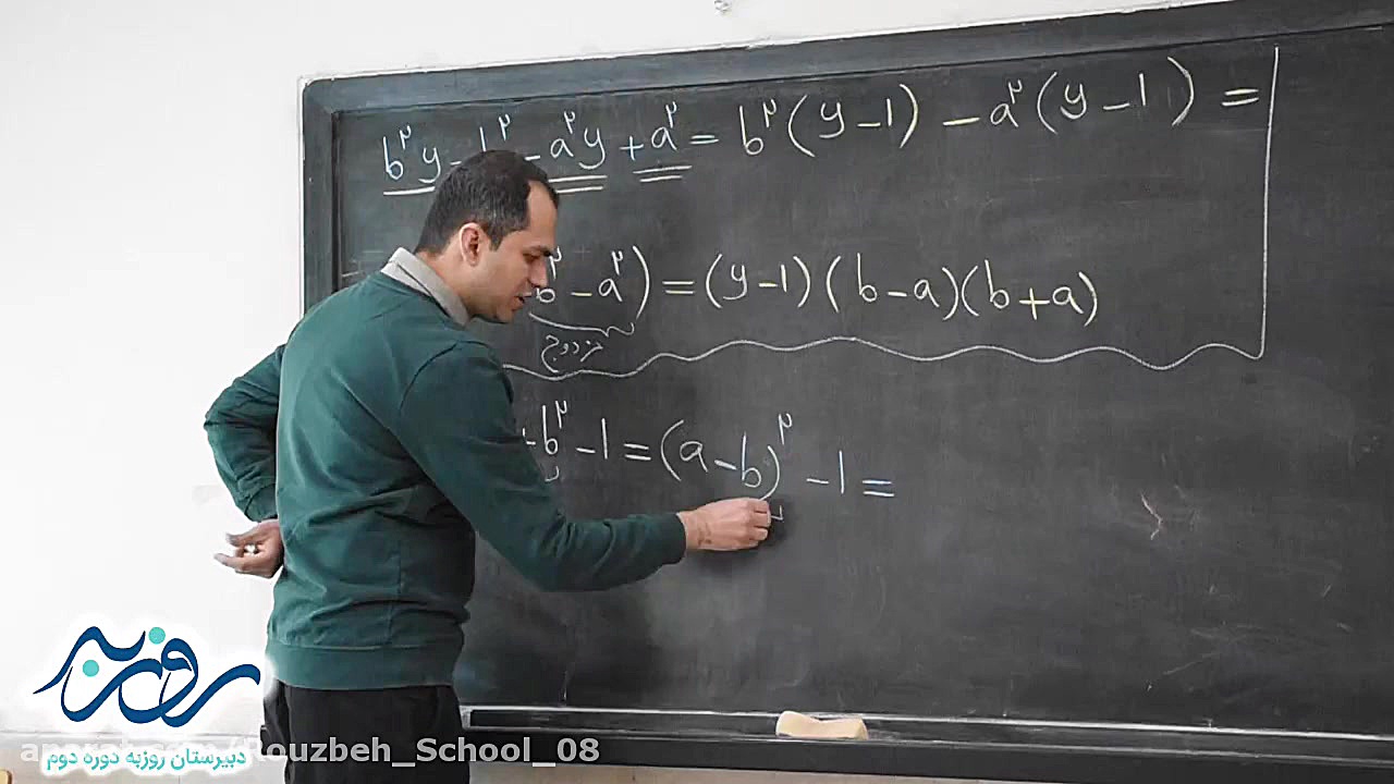 حساب هشتم. تجزیه با استفاده از...