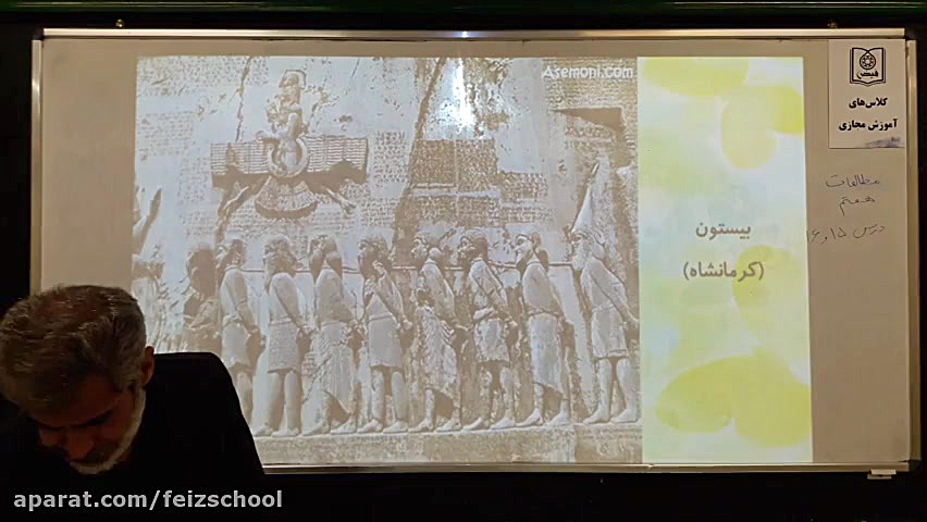 مطالعات هفتم، درس های 15 و 16