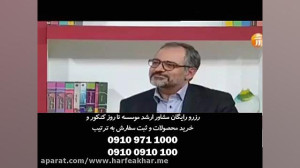 سفری به درون سلول تدریس بینظیر...