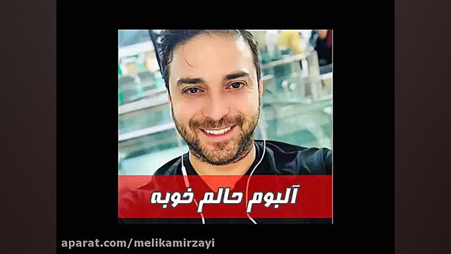 بابک جهانبخش  میترسم