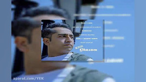 آهنگ یونا  قسم
