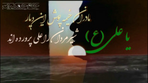 کلیپ ولادت حضرت علی ع و روز پد...