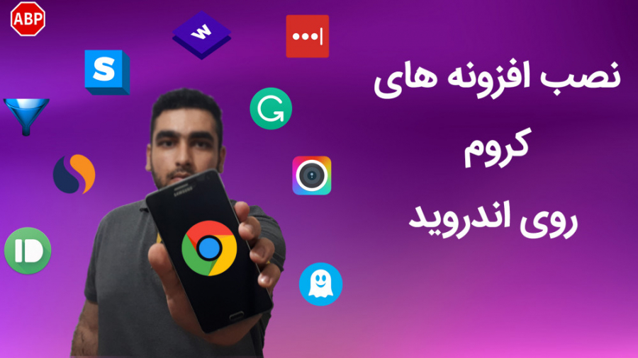 نصب افزونه های کروم روی اندروی...