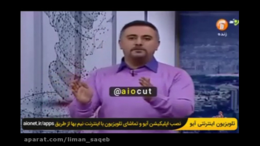 شعر جنجالی مجری تلویزیون برای...