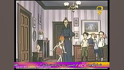 کارتون بابا لنگ دراز | قسمت 7