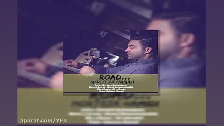 آهنگ مجتبی بلوچی  الهی