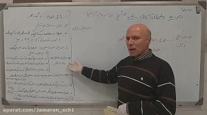 پیام های آسمانی پایه هشتم درس...