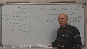 پیام های آسمانی پایه هفتم درس...