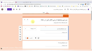 گوگل فرم ، ساخت پرسشنامه و آزم...