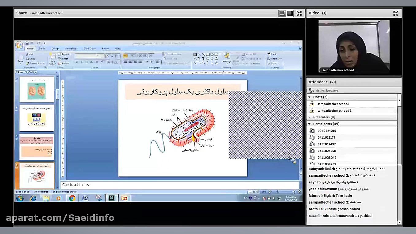 برگزاری کلاس آنلاین در دبیرستا...