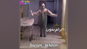 کلیپ روحیه بسیار بالای دکتر ها...