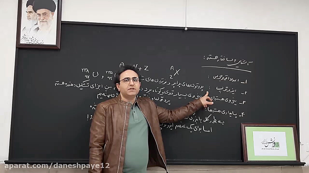 جلسه دو  جناب آقای حسینی