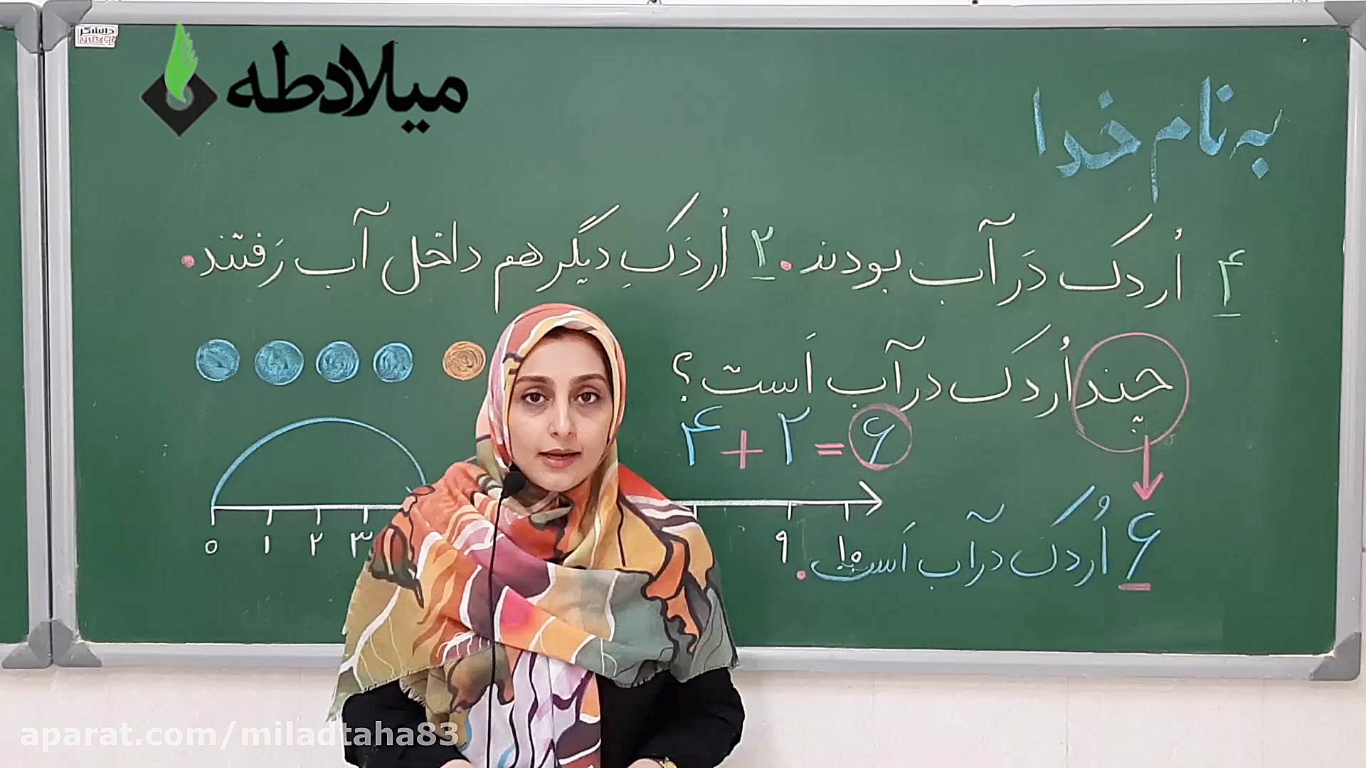 آموزش ریاضی اول  مسئله جمع و ت...