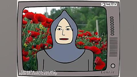 پرویز و پونه  نوستالژی وحشت