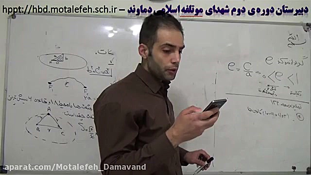 ریاضی 3  دوازدهم تجربی  بیضی و...
