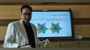 کرونا کلاس  هندسه (3) مبحث هند...