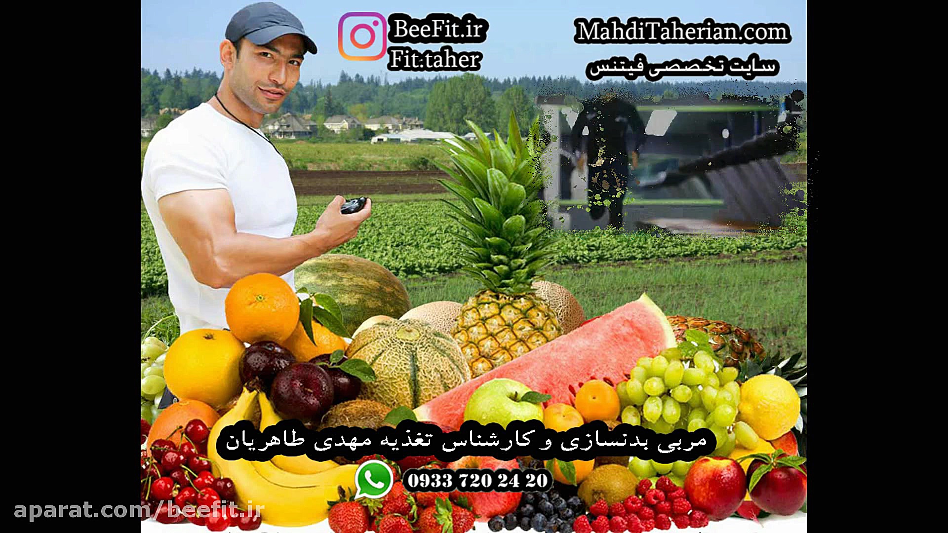 رژیم لاغری سریع(کارشناس تغذیه...