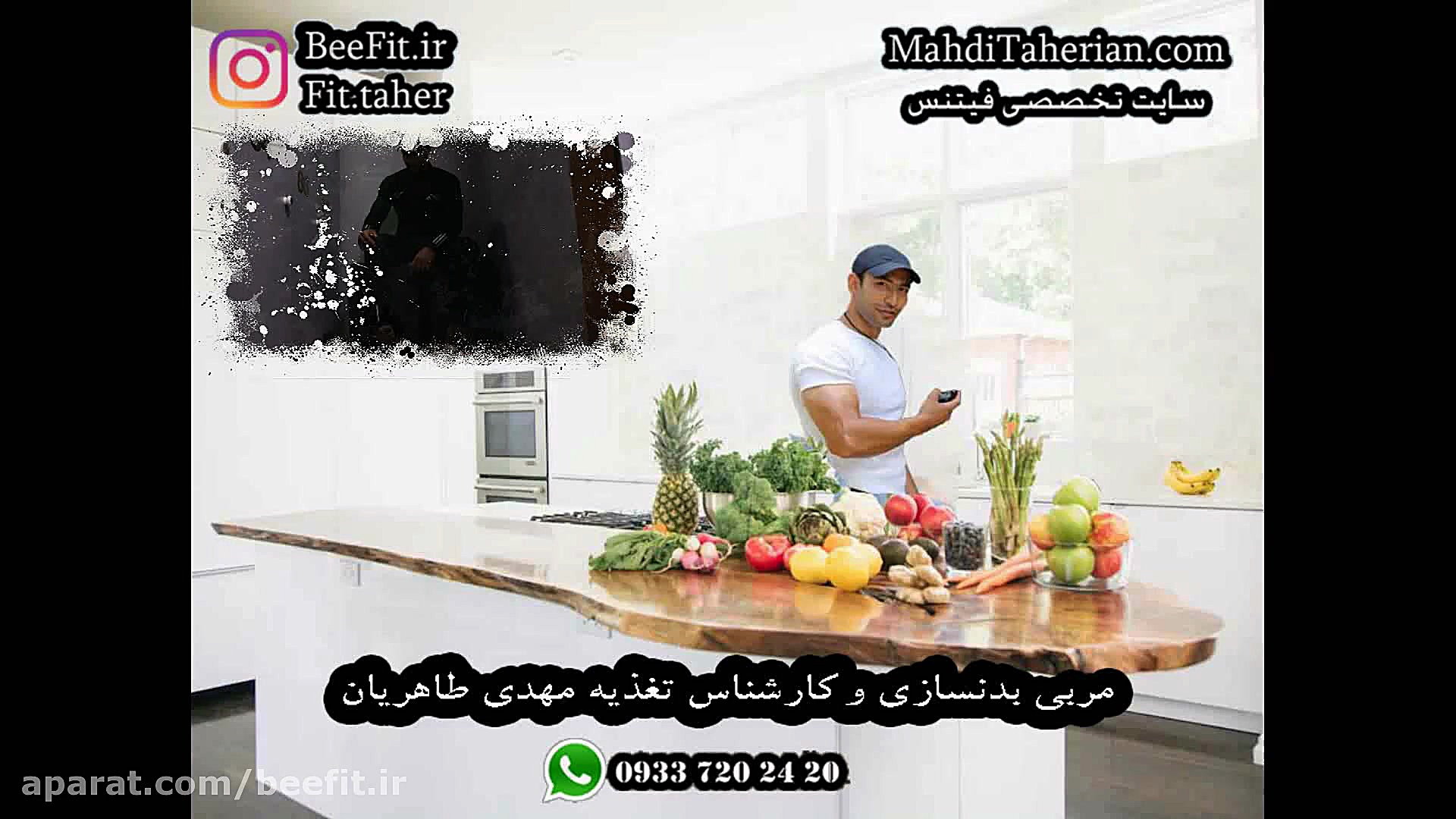 رژیم لاغری سریع(کارشناس تغذیه...