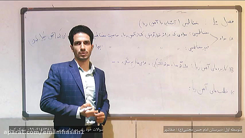 علوم هشتم مغناطیس استاد طیبی