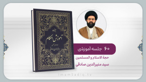 آموزش احکام (درس 1)