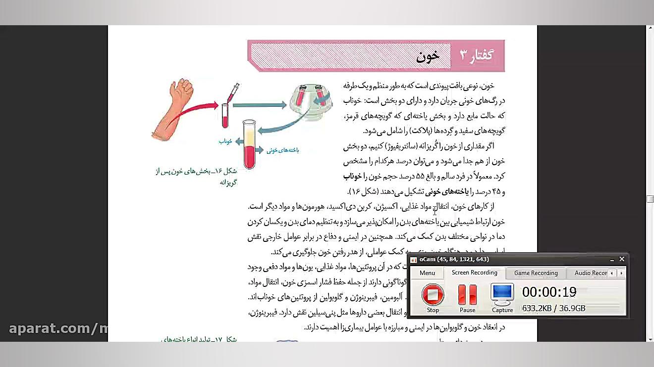 آموزش زیست شناسی جلسه صفر