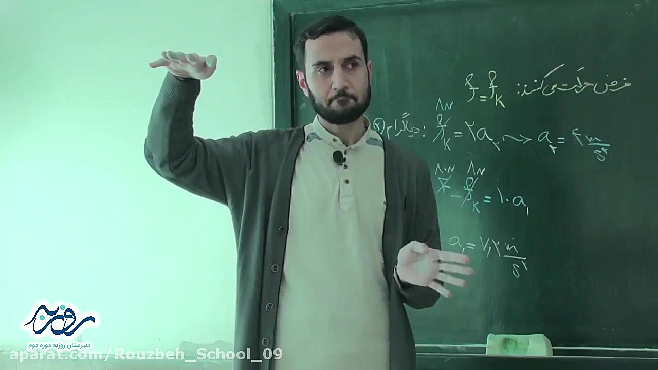 علوم نهم. نيرو مبحث اصطكاك (دب...