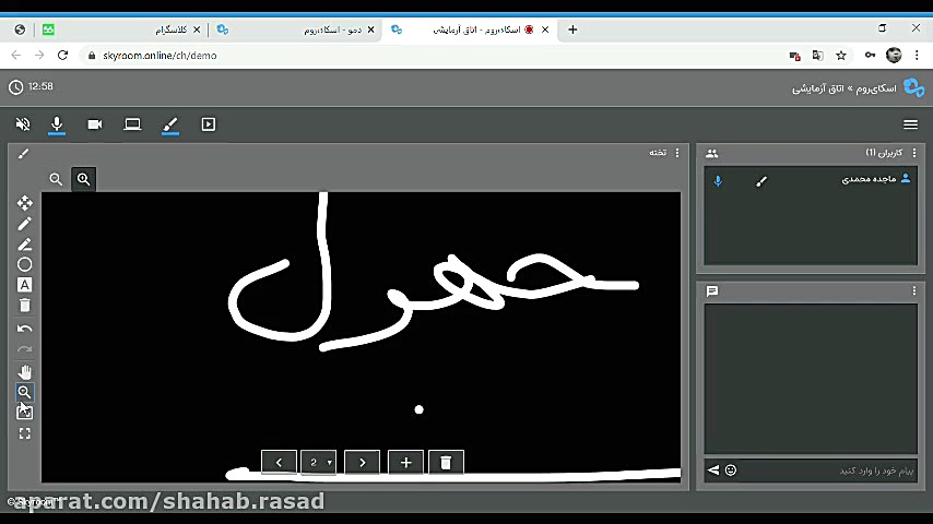 آموزش نحوه برگزاری کلاس آنلاین...