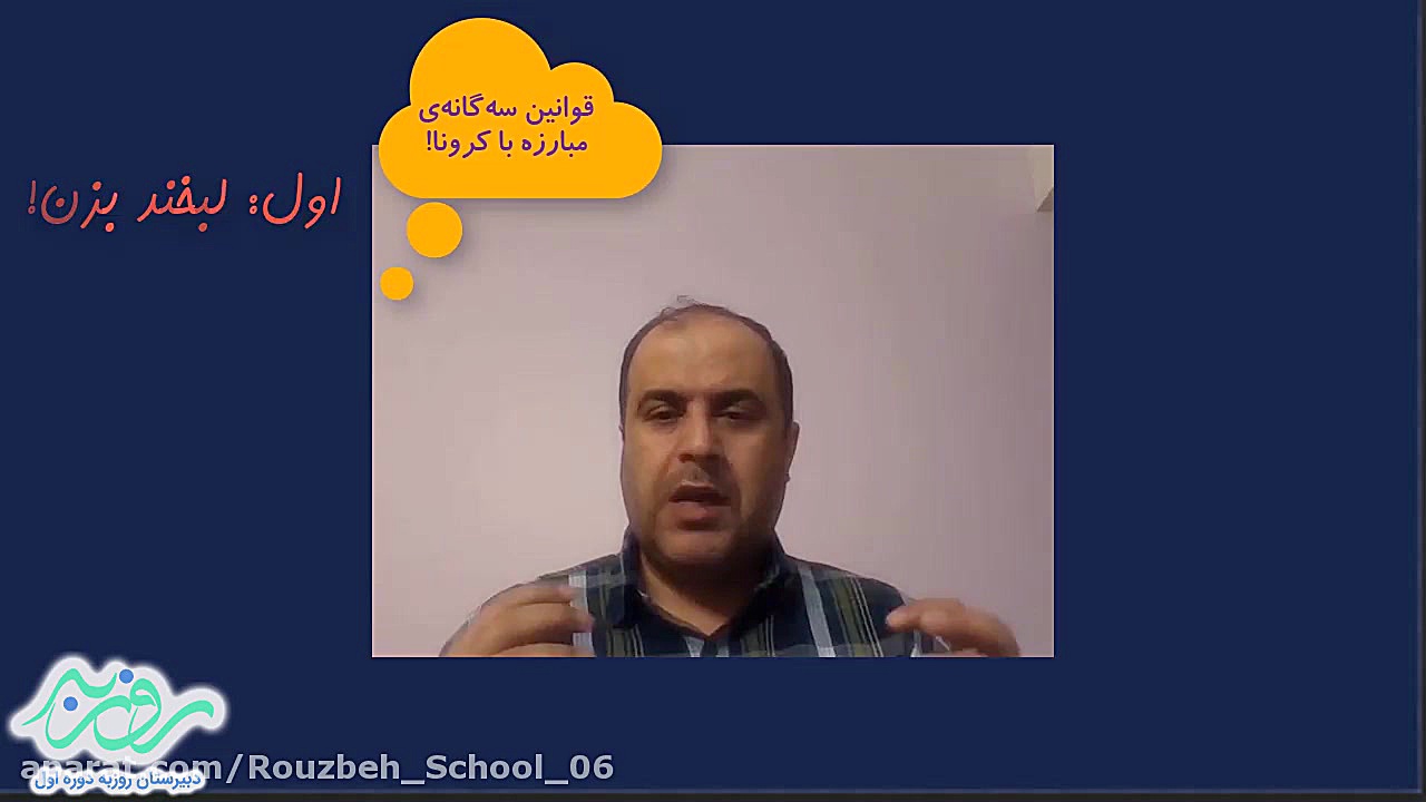 فارسی ششم. جلسه اوّل (دبستان ر...