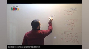 آموزش ریاضی هفتم  فصل 8  جمع و...