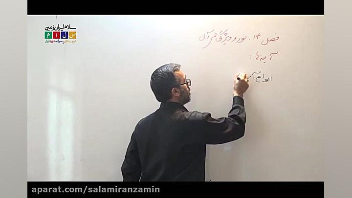 آموزش علوم هشتم  نور و ویژگی ه...