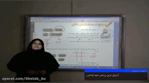 جلسه اول  ریاضی پایه دوم