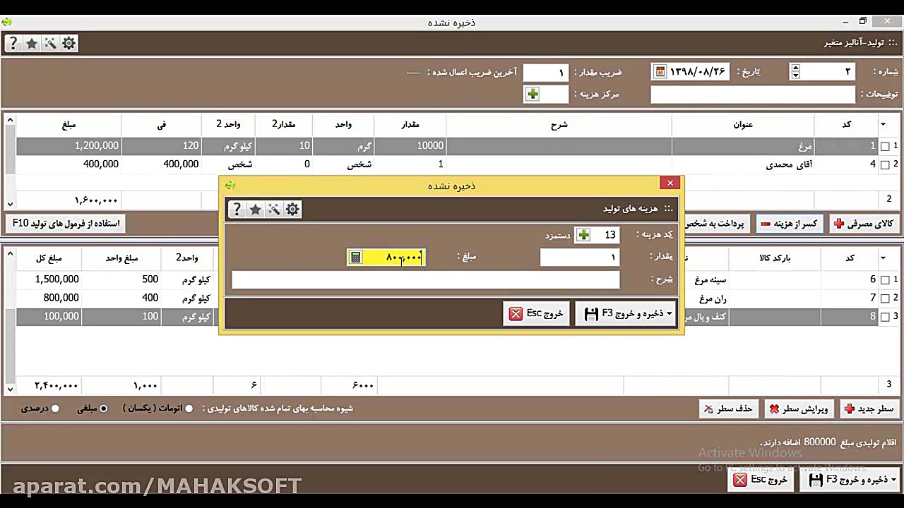 آموزش تولید آنالیز متغیر در نر...