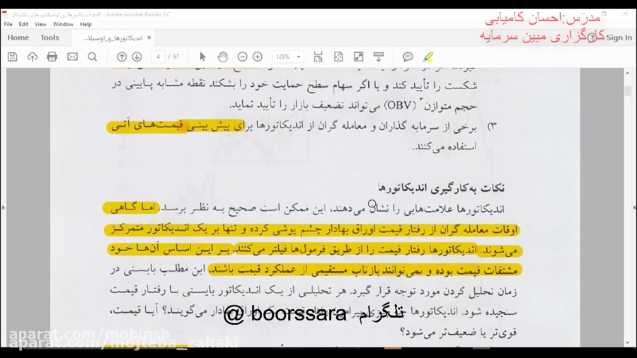 بورس صفر تا صد