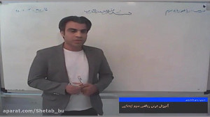 جلسه اول  رياضی پایه سوم
