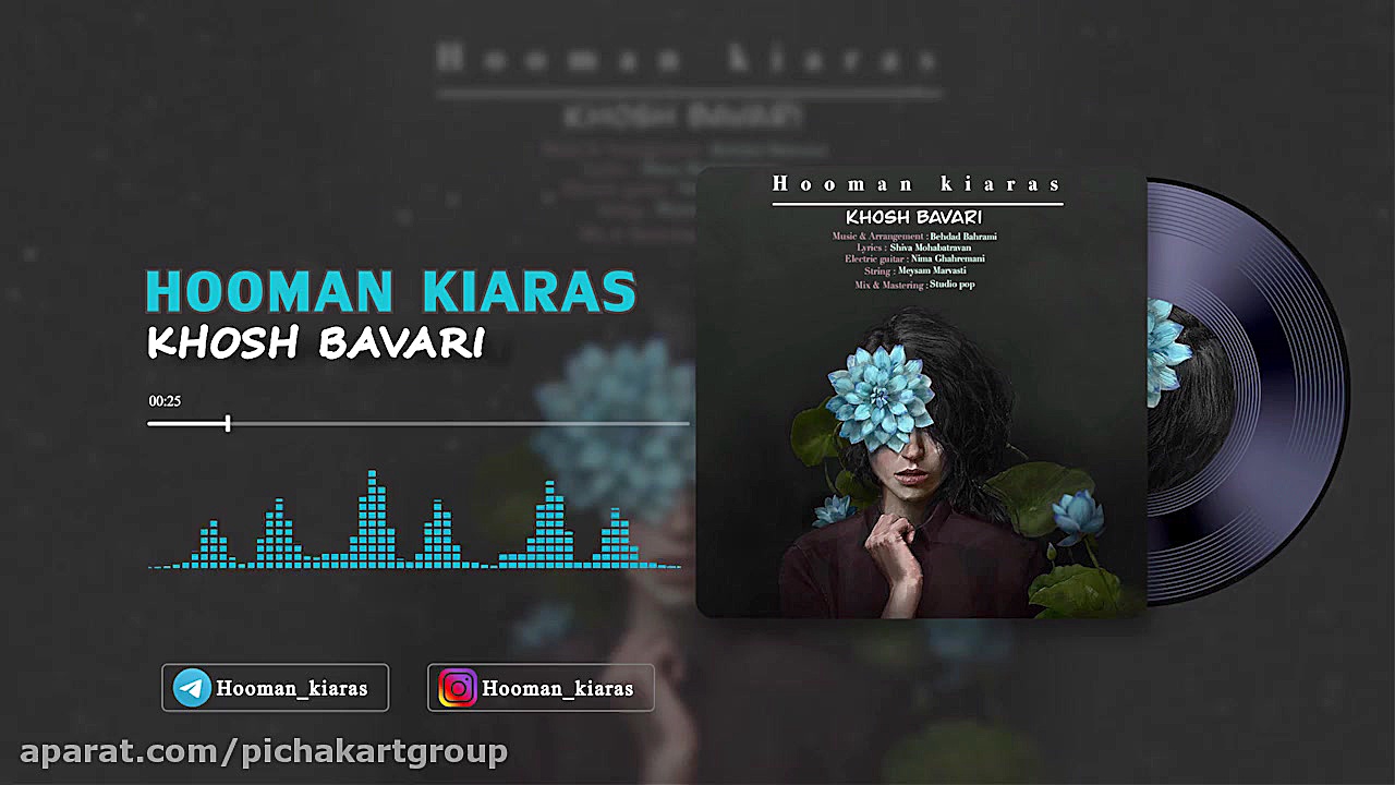 اکولایزر آهنگ خوش باوری : هومن...