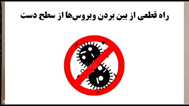 راه حل قطعی پاک کردن ویروس کرو...