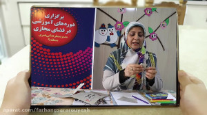 آموزش مچاله کاغذ ویژه کودکان خ...