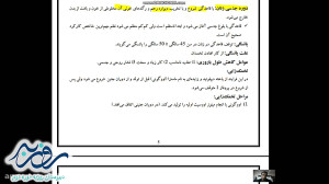 زيست 2. فصل هفتم: گفتار دوم (ب...
