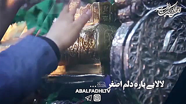 مولودی زیبای ولادت حضرت علی اص...