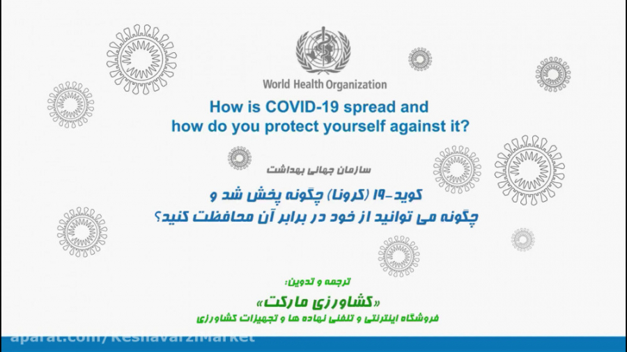 ویروس کرونا (کوید 19): توصیه ه...