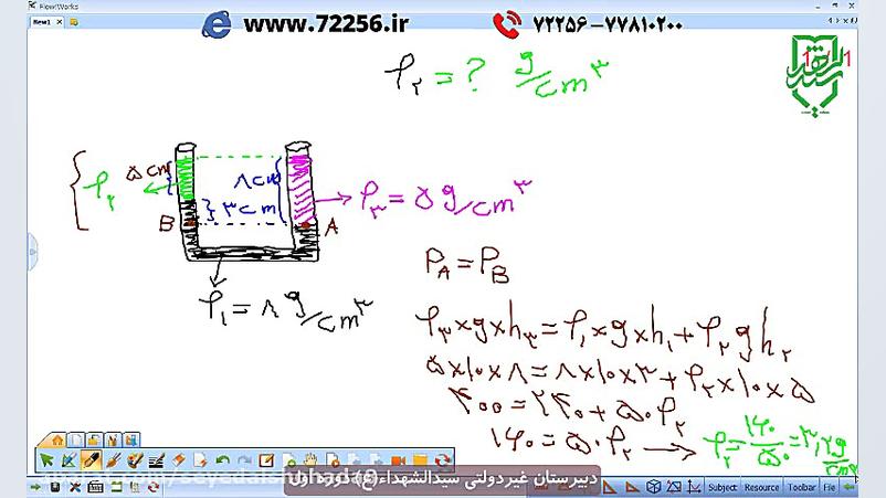علوم نهم  فیزیک (فشار)