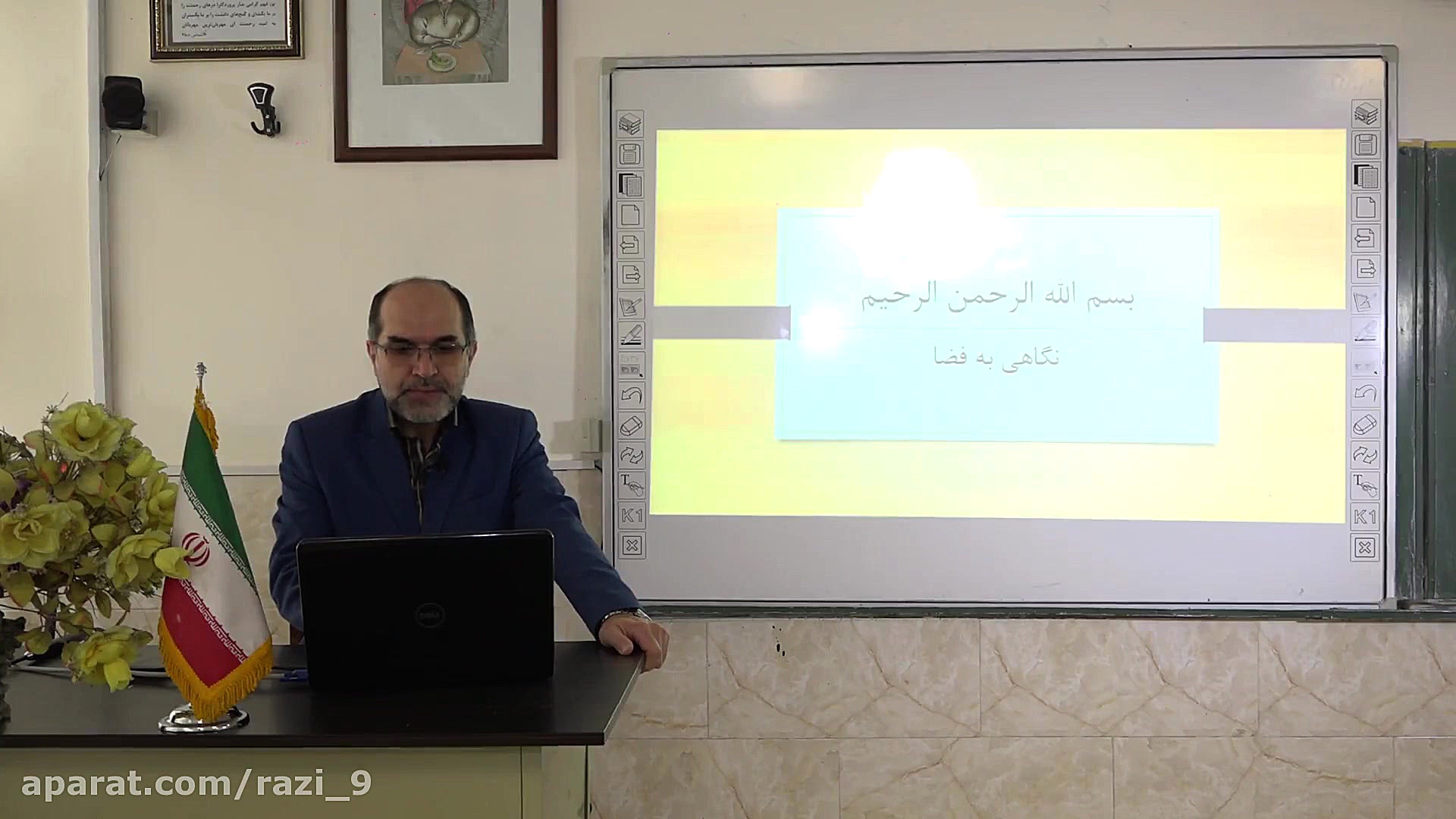 علوم نهم درس 10 بخش اول  دبیرس...