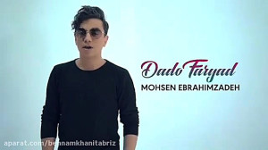 ویدیو موزیک جدید از محسن ابراه...