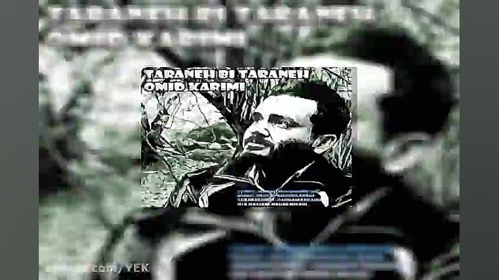 آهنگ یوسف زمانی  اسمشو چی بزار...