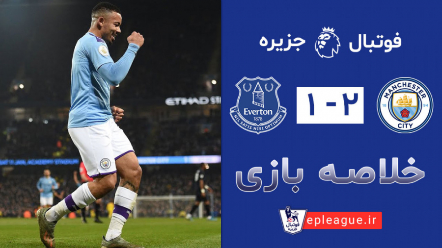 هفته بیست و یکم  خلاصه بازی من...