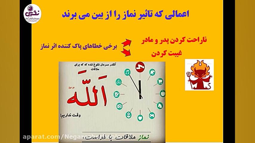 دین و زندگی پایه دهم  درس دهم...