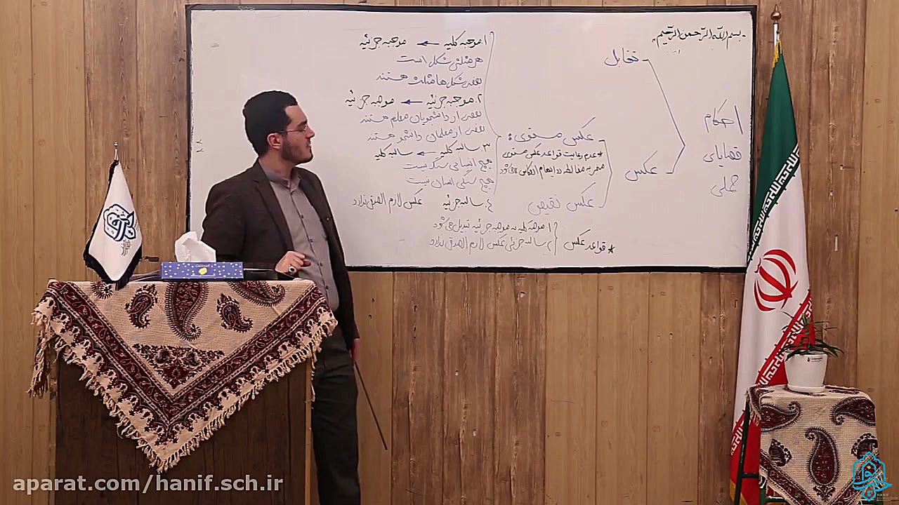 منطق پایه دهم انسانی  درس ۷