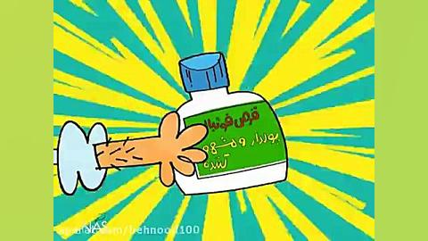 دیرین دیرین 6