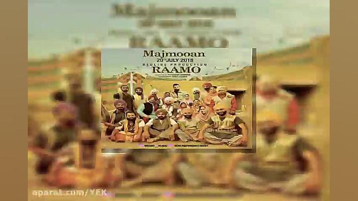 آهنگ رامو  مجموعا